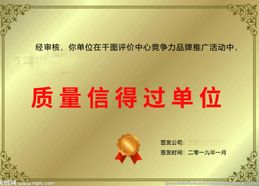榮譽證書